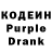 Codein напиток Lean (лин) Ardiee