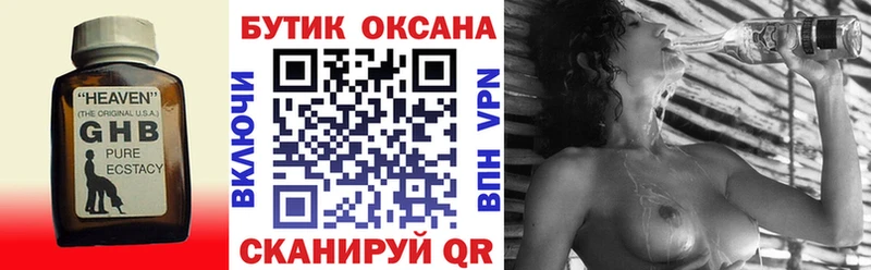 купить наркоту  сайты даркнета телеграм  Бутират оксана  Слободской 