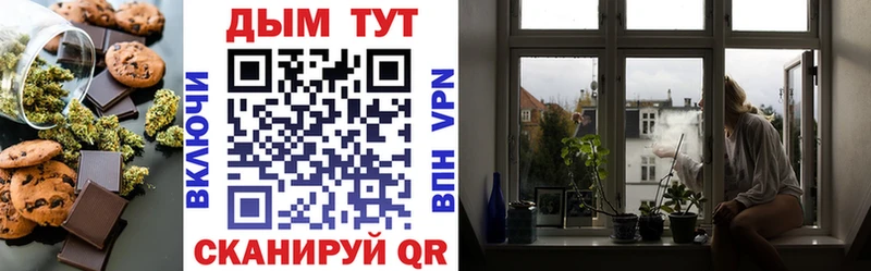 Печенье с ТГК марихуана  сколько стоит  Слободской 