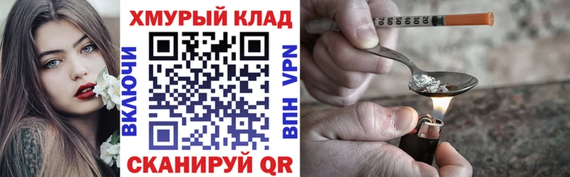 Героин Heroin  Слободской 