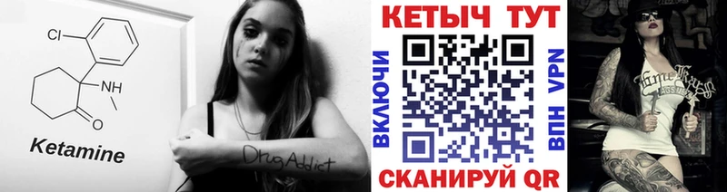 Кетамин ketamine  Слободской 