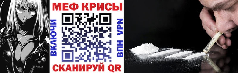 Меф кристаллы Слободской