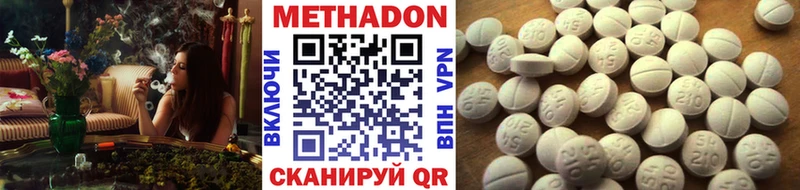 МЕТАДОН мёд Слободской
